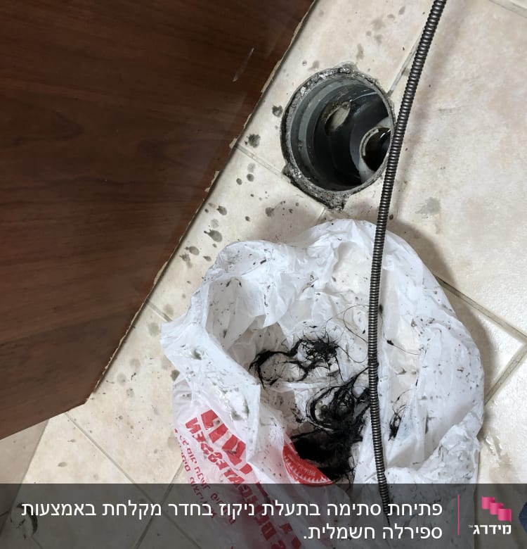 ניקוי צינור ביוב עם קפיץ וניקוי לכלוך